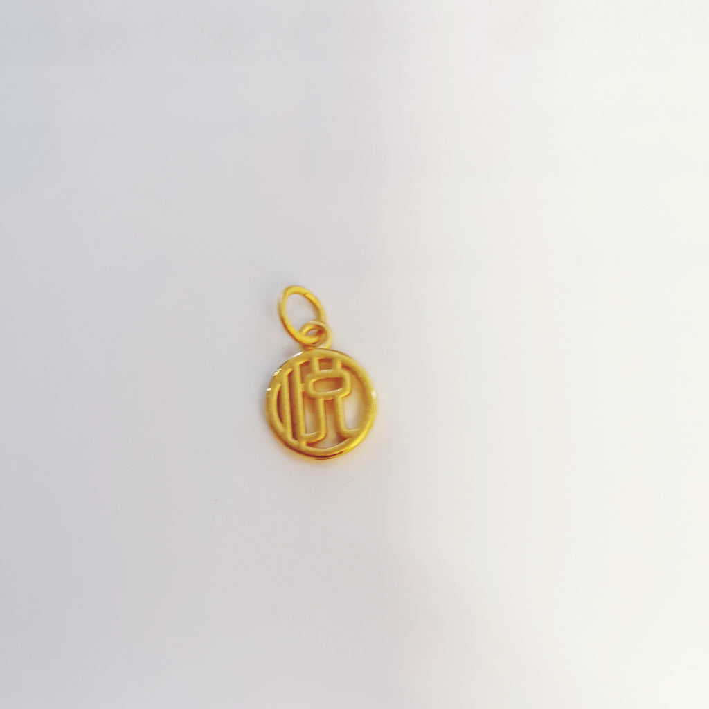 14K/18K Solid Gold 安 Charm