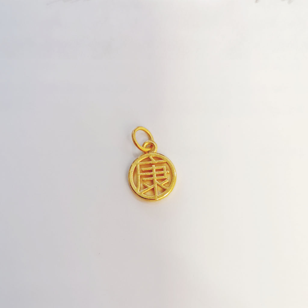 14K/18K Solid Gold 安 Charm