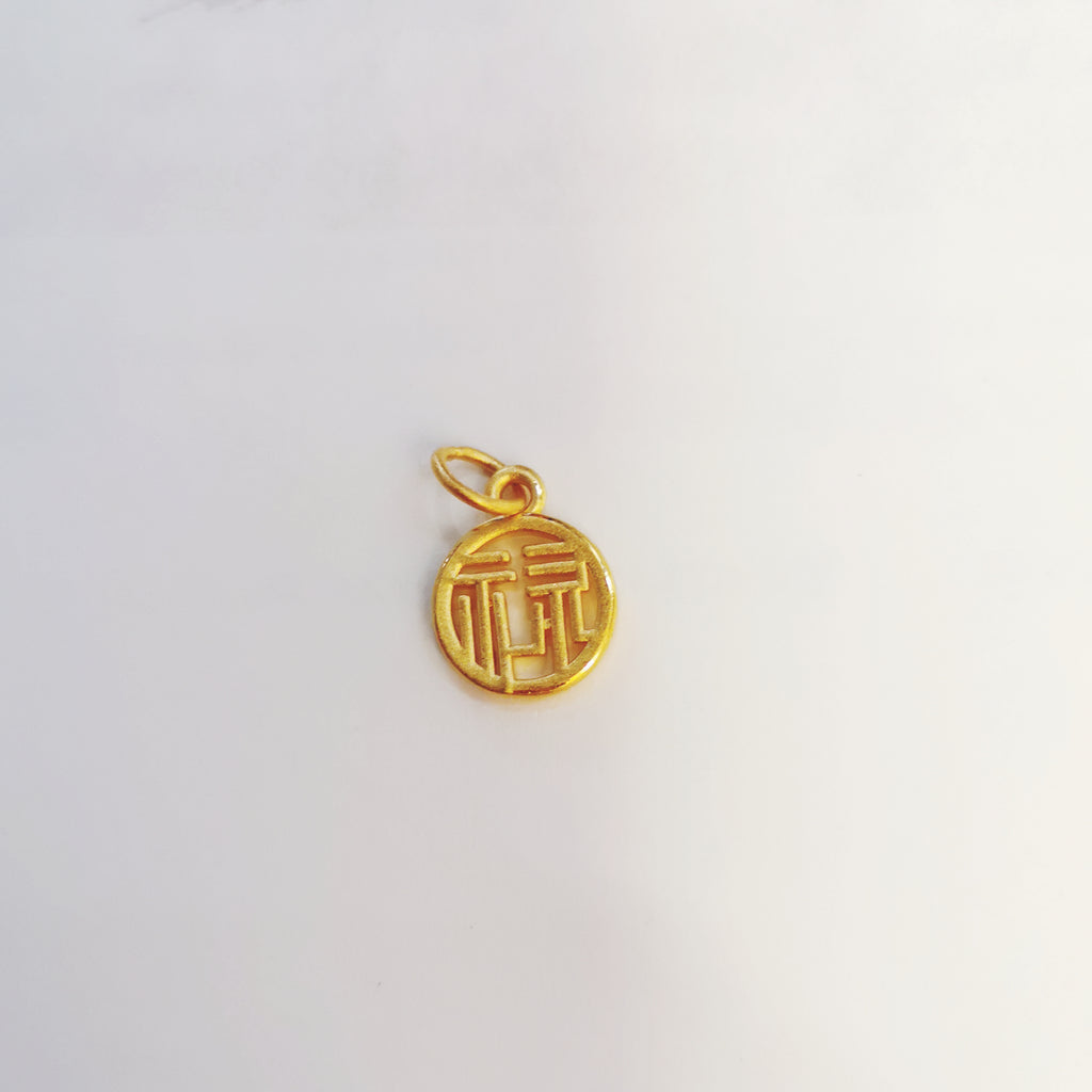 14K/18K Solid Gold 安 Charm