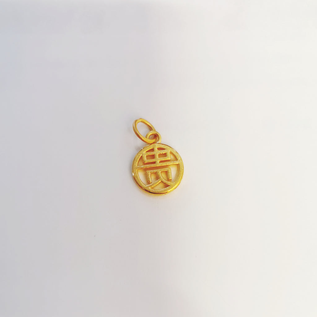 14K/18K Solid Gold 安 Charm