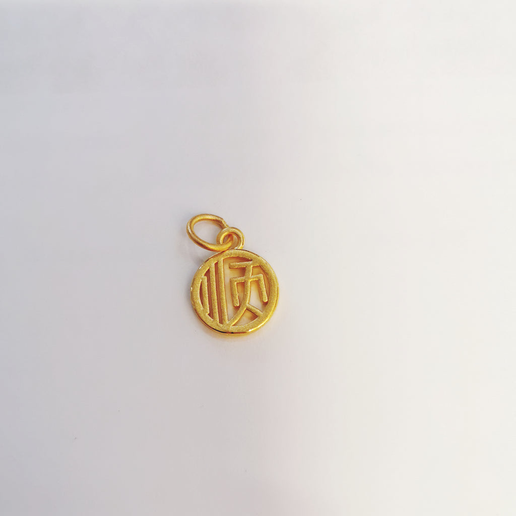 14K/18K Solid Gold 安 Charm